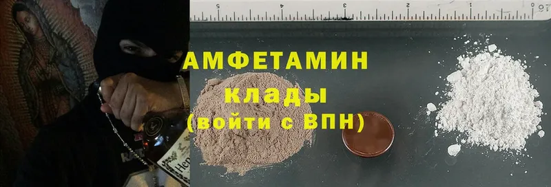 Amphetamine Розовый  закладка  Невинномысск 