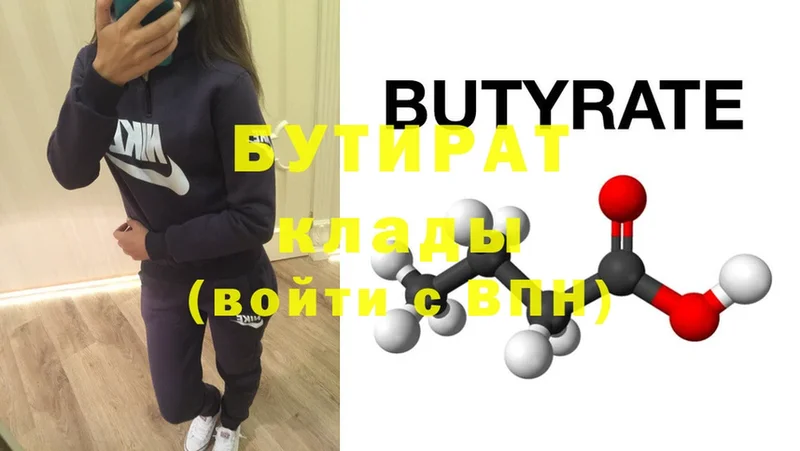 darknet официальный сайт  Невинномысск  БУТИРАТ Butirat  купить наркотики цена 