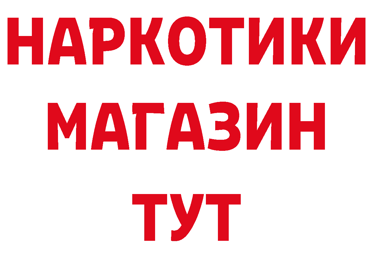 Купить закладку площадка состав Невинномысск