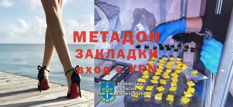 МЕТАДОН methadone  Невинномысск 